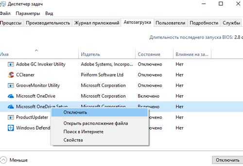 Как удалить и отключить onedrive из windows 10 полностью
