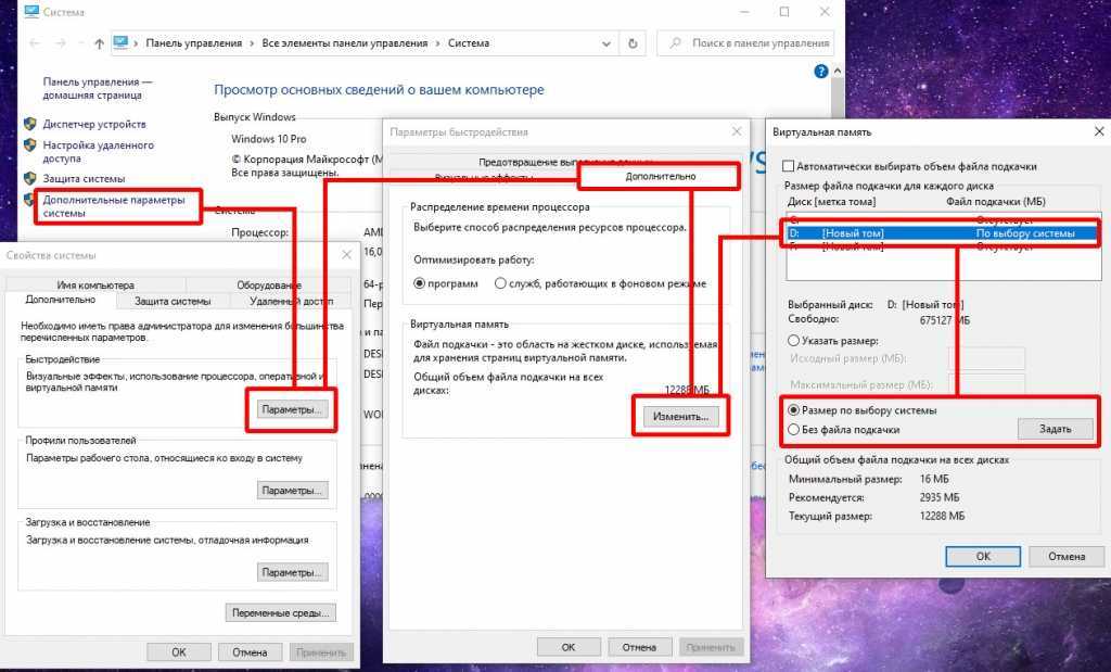 Как отключить файл подкачки в windows 7
