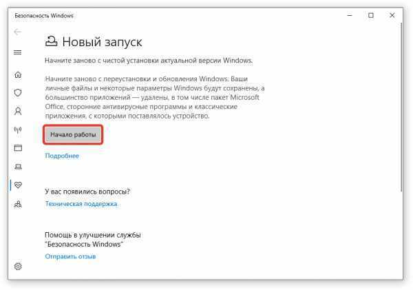 Как переустановить windows 10 без потери данных