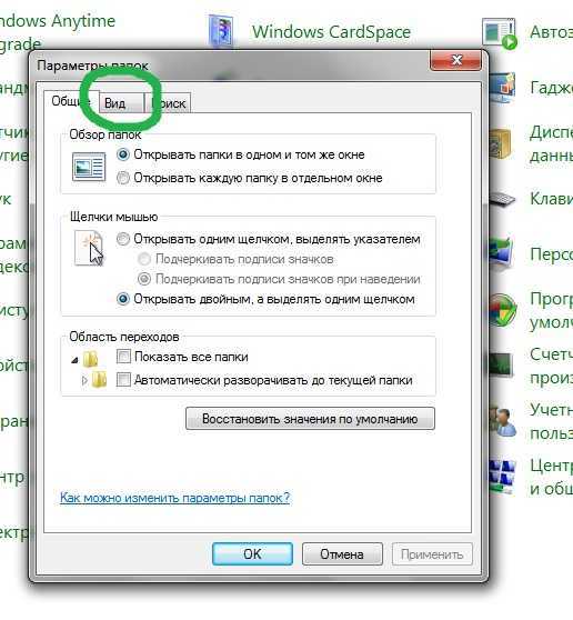 Как показать скрытые папки в windows 10: как включить и отобразить скрытые файлы и папки, как сделать их видимыми
