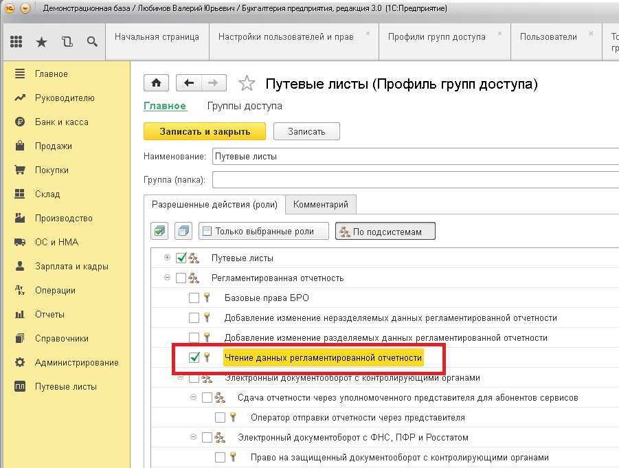 Профессия: системный администратор / хабр