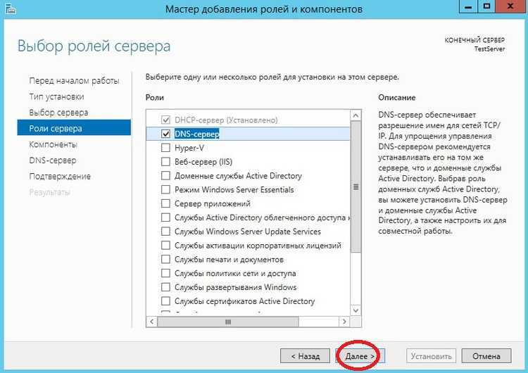 Установка и первоначальная настройка active directory на windows server 2012
