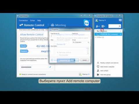 Какие ограничения в бесплатной версии teamviewer