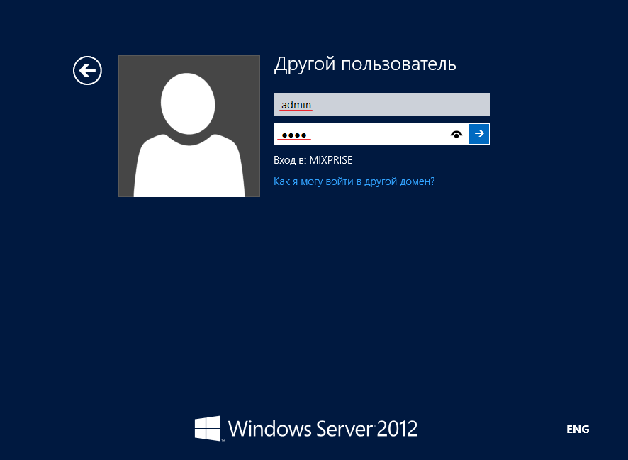 Password сервера. 2012 Пароль. Пользователь администратор. Windows 2012 сбросить пароль. Admin DC.