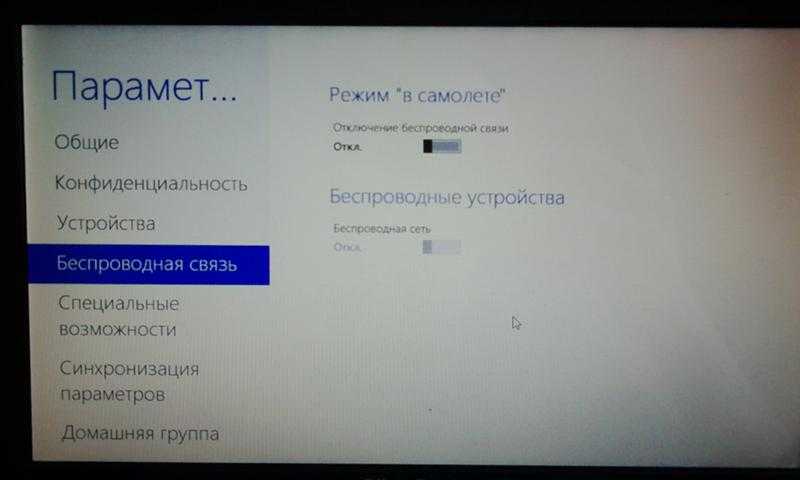 Как исправить отсутствующий в windows значок «беспроводное сетевое соединение»