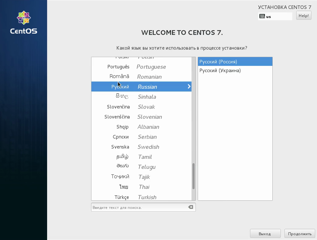 Установка centos. Установка Centos 7. Дополнительные установки Centos. Установка Centos расположение установки. Установщик языка самостоятельно.