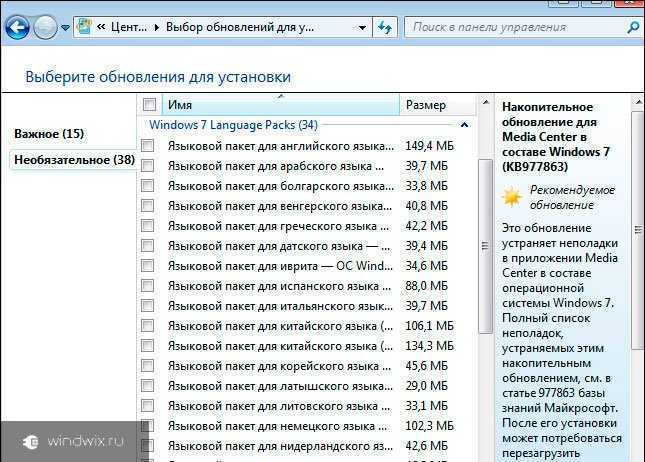 Языковый пакет. Языковой пакет. Языковые пакеты для Windows 7. Windows 11 языковой пакет. Установить языковой пакет.