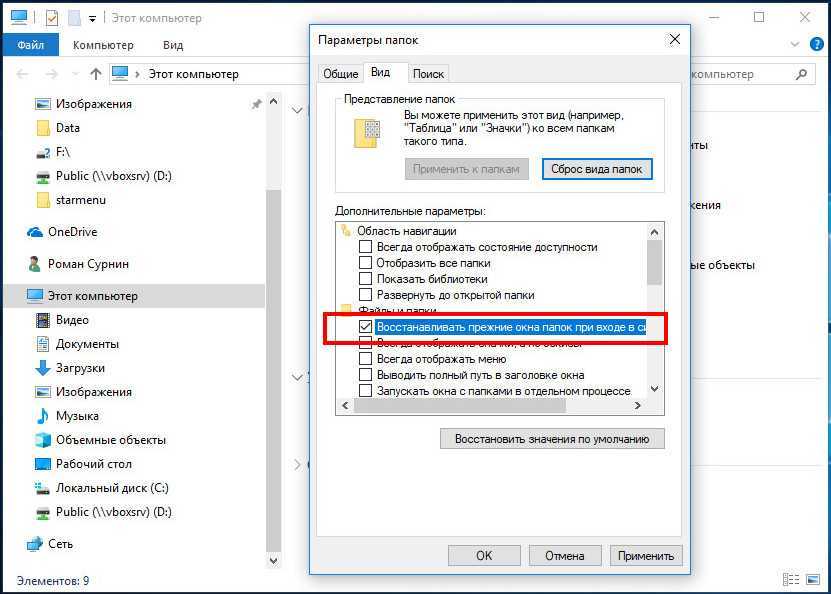 Не отображаются картинки в папках windows 10