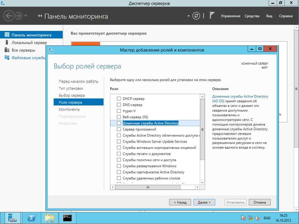 Настройка сервера федерации для windows server 2012 r2 ad fs | microsoft docs