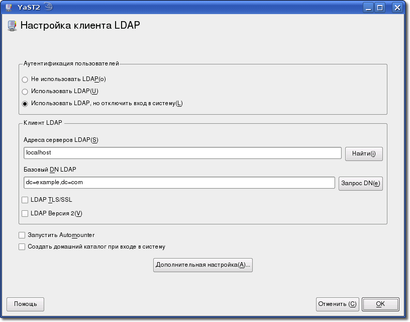 Параметры администратора. LDAP сервер. Настройка клиента. LDAP браузер. LDAP клиенты.