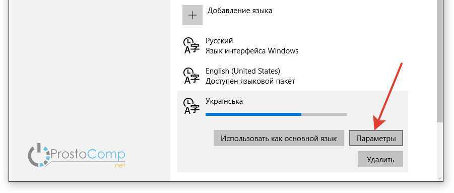 Как полностью русифицировать windows (виндовс) 10