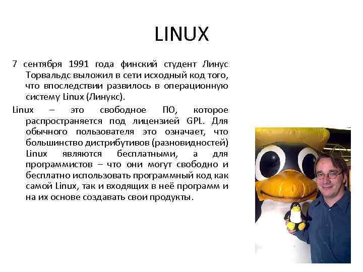 3.1. как устроен linux: ядро и процессы