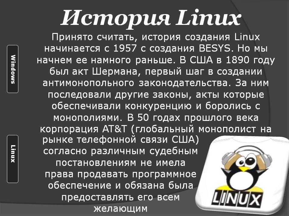 Оптимизации gnu / linux