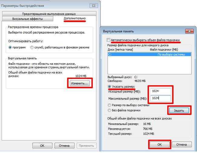 Как увеличить файл подкачки в windows 7, windows 10 и windows 11
