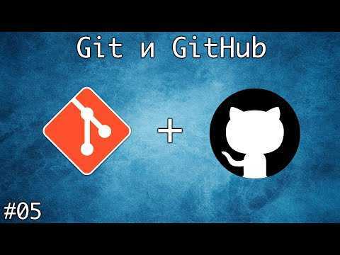 Git