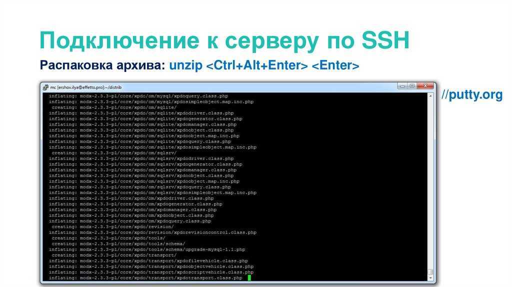 Подключитесь по ssh к машине. Подключение через SSH. Подключение по SSH Linux. Подключение к серверу через SSH. SSH команды.