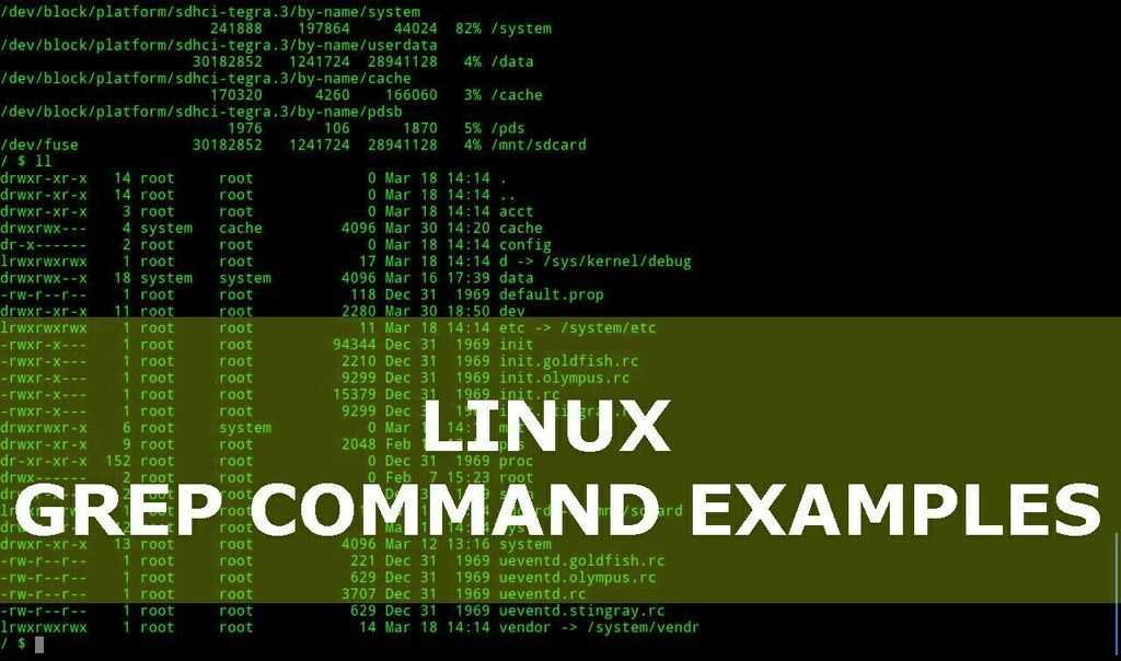 Как открыть список процессов linux