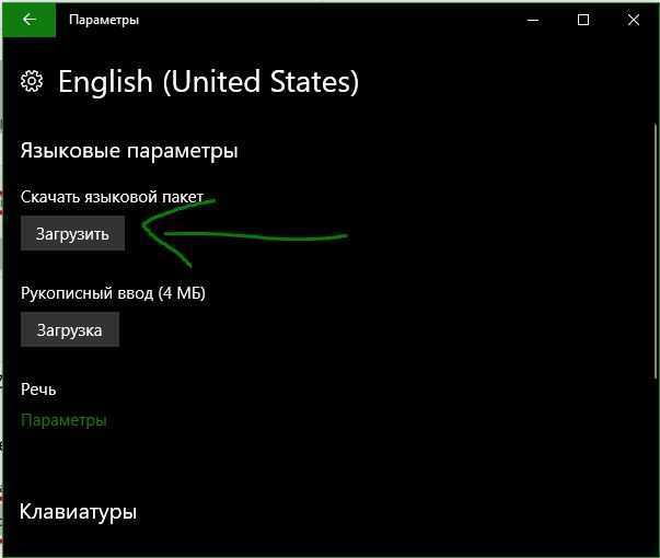 Установка языковых пакетов для виртуальных машин windows 10 на виртуальном рабочем столе azure — azure | microsoft docs