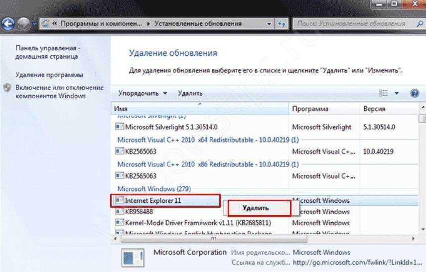 Удалить internet explorer 7