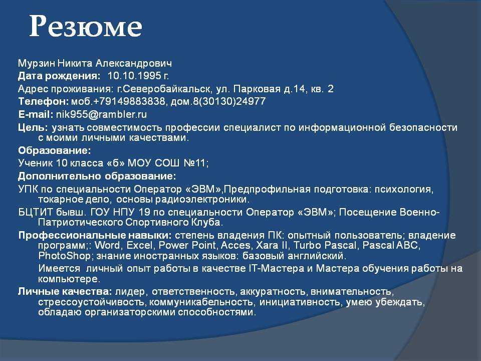 В краткой презентации программы должны быть указаны