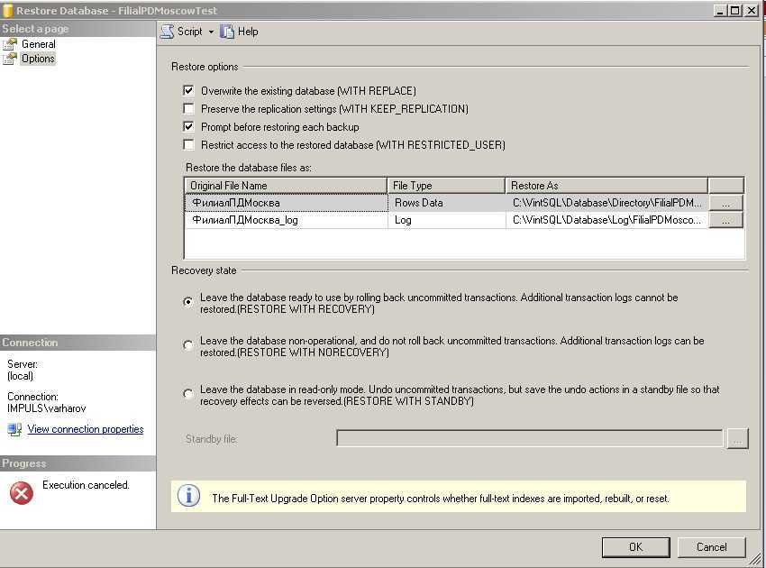 Sql настройка резервного копирования. Ms sql база в процессе восстановления.