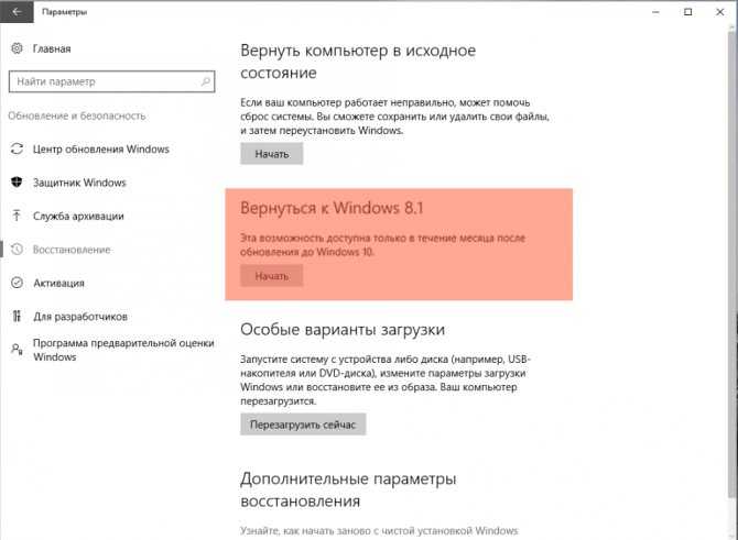 Как откатить обновление windows 10: 6 способов возвращения предыдущей версии