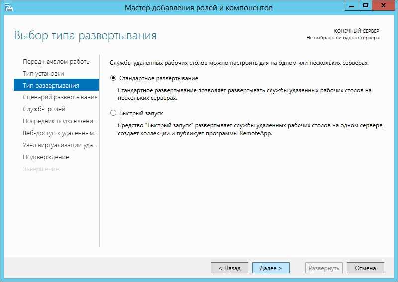 Windows server 2012. установка и настройка active directory | заметки по информационным технологиям