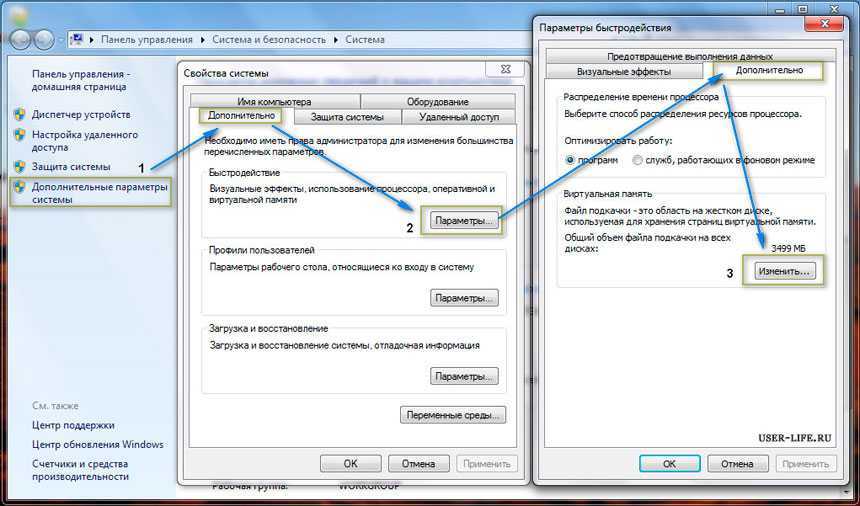 Как увеличить файл подкачки на windows 10, 7 удалить или настроить его
