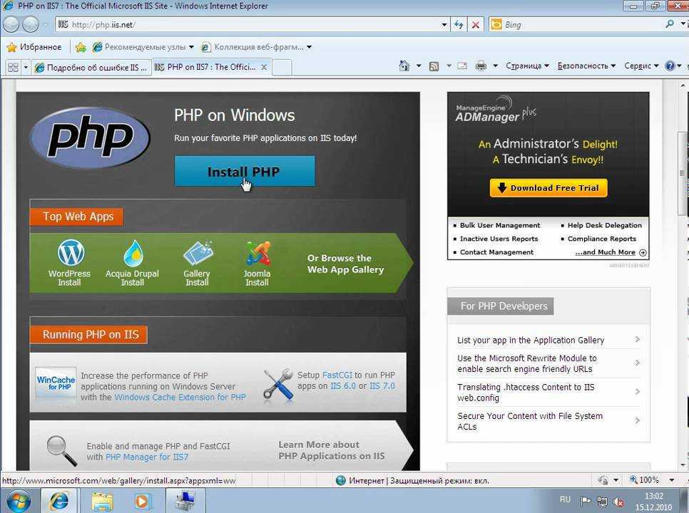 Тонкости настройки iis