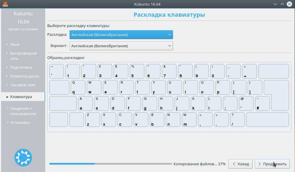 Изменить раскладку клавиатуры windows