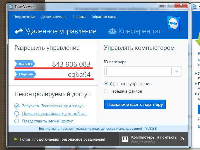 Teamviewer как пользоваться