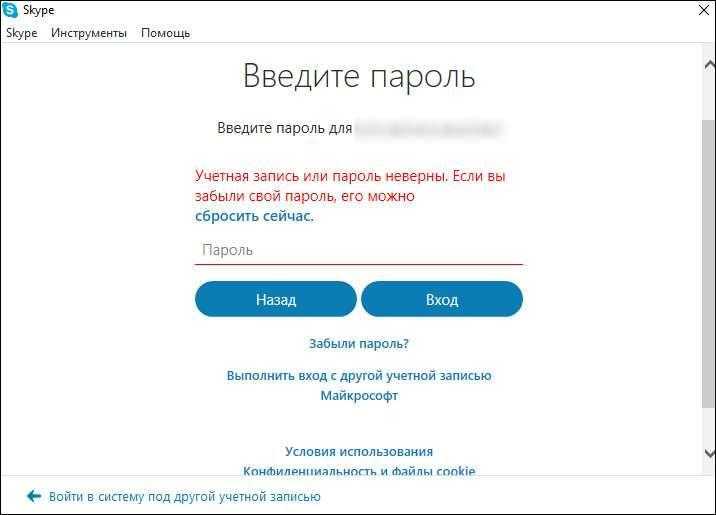 Пишет неправильный пароль. Неправильный пароль. Пароль введен неверно. Неправильный ввод пароля. Вы ввели неверный пароль.