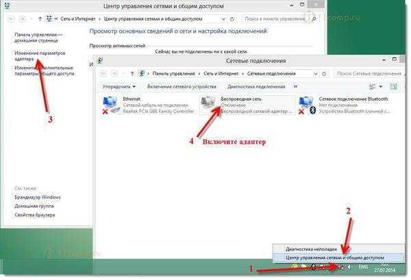 Подключение и настройка wi-fi на windows 8: включение беспроводной сети на ноутбуке