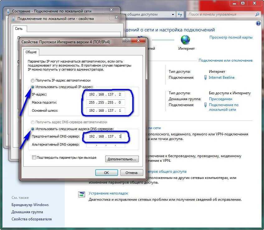 Как узнать имя сервера компьютера? – о компьютерах просто