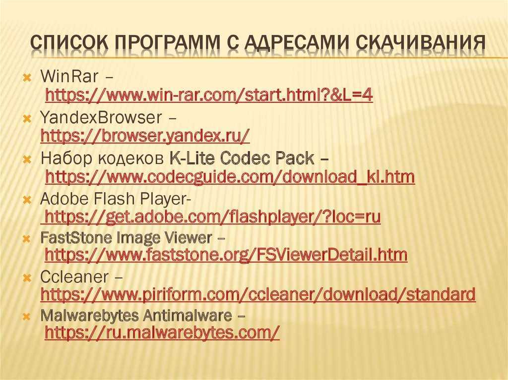 Компьютерные программы: список для резюме
