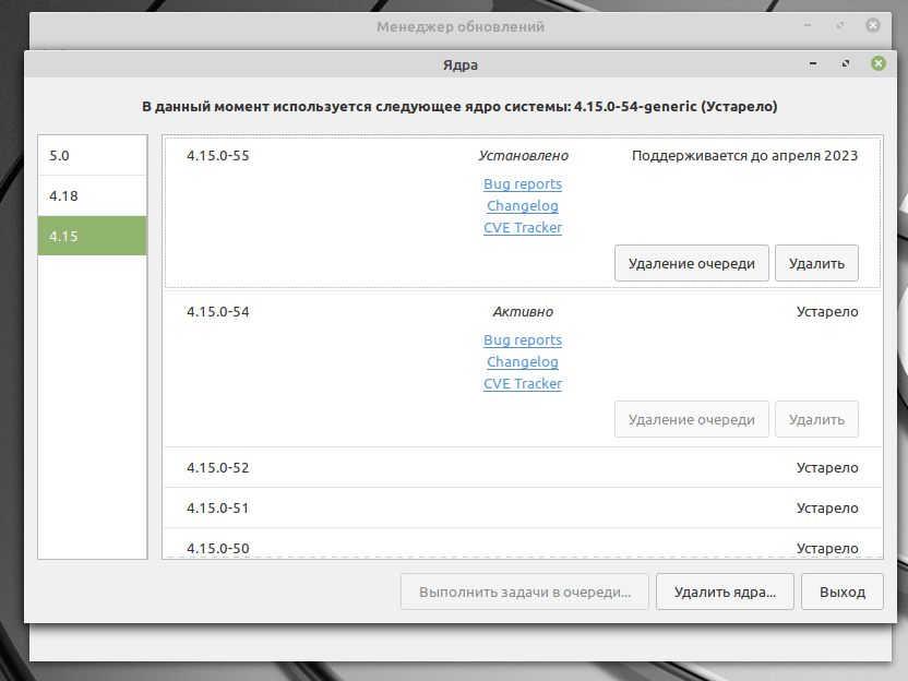 Как обновить ядро линукс. Удаление ядра. Установить новое ядро Linux Mint. Ядро телефона. Что будет если удалить ядро системы.