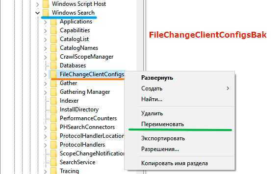 Не работает поиск в windows 10