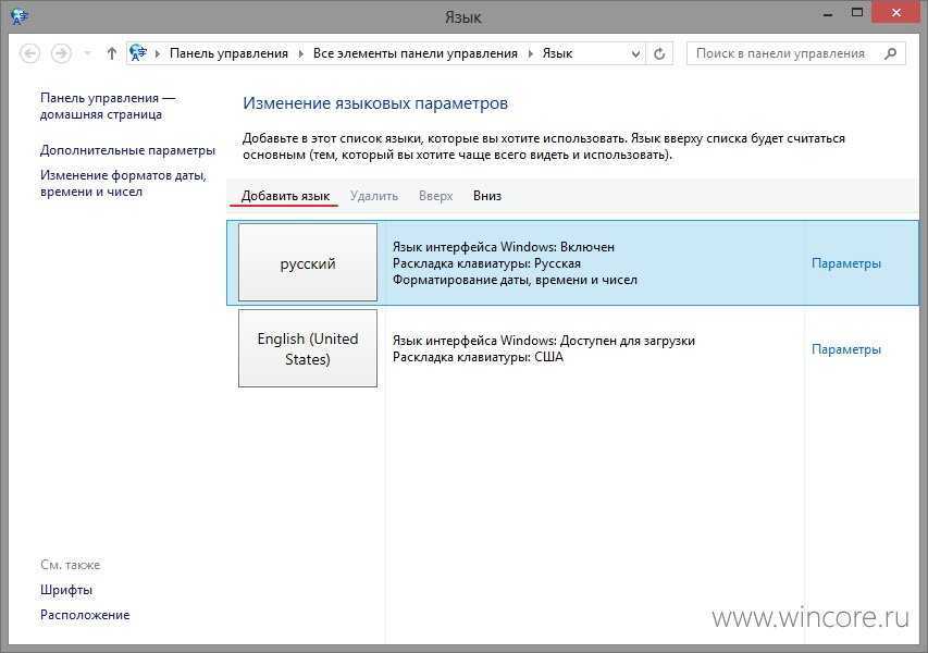 Как установить русский язык в windows 10 — 2 способа