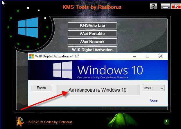 Кмс активатор 10 про. Kms Activator Windows 10. Kms активатор Ratiborus. Активация КМС для Windows 10. Активация Windows КМС активатором.