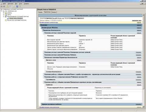 Руководство по установке и настройке mychat в корпоративной сети с помощью групповых политик active directory в windows 2008 r2