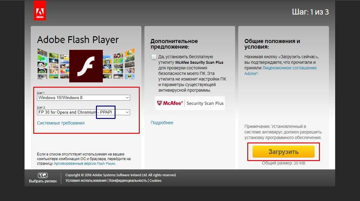 Обновление Adobe Flash Player. Обновления Flash Player.