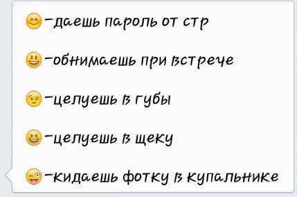 Спам го. Смайлы с заданиями. Выбирать смайлики. Смайлы с заданиями для девушки. Задания по смайлам.