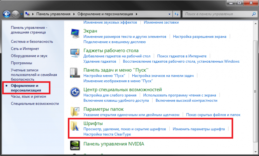 Шрифт windows xp. Шрифты для Windows 7. Установка шрифта в Windows. Как установить шрифт в Windows 7. Windows изменение шрифта.