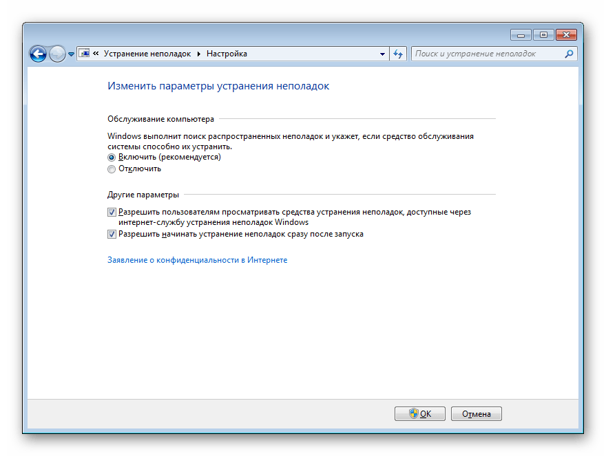 Как исправить работу windows 7. Устранение неполадок виндовс. устранение неполадок windows 7. параметры устранения неполадок. неполадки устранены.