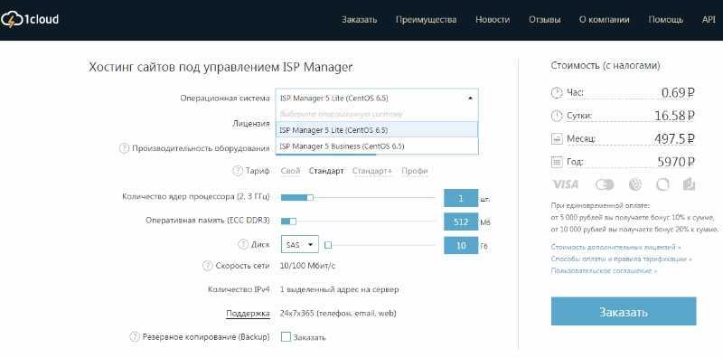 Как установить ispmanager на vds