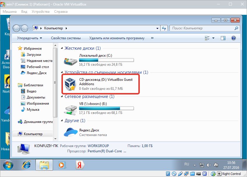 Подключить образ. “Подключить образ диска дополнений гостевой ОС...”.. Подключить образ диска дополнений гостевой ОС VIRTUALBOX. Предложение папка компьютер. Установить флажки мой компьютер в VIRTUALBOX.