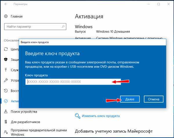 Обновление версии windows 10