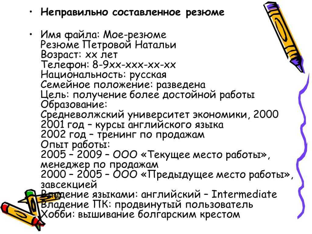 Опытный пользователь пк резюме программы образец