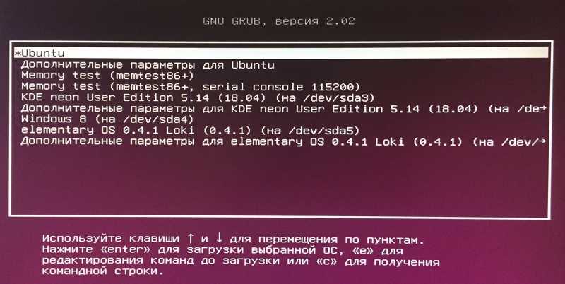 Не виден grub. Меню загрузки Grub. Загрузчик Ubuntu. Загрузчик Grub Linux. Загрузчик граб линукс.