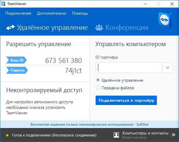 Как настроить teamviewer. подробно, на примере.
